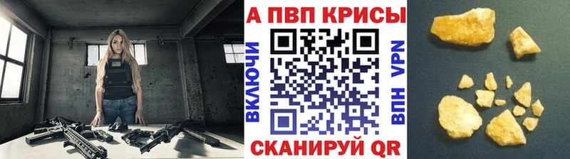 APVP мука  Кызыл 