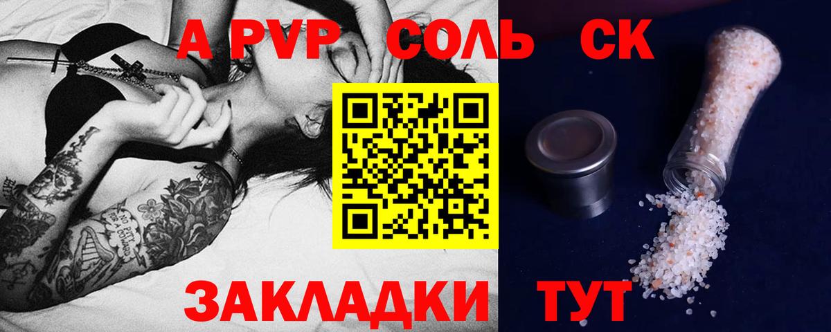 Кызыл  A PVP крисы CK  закладка  Вход с VPN  Alpha PVP мука 