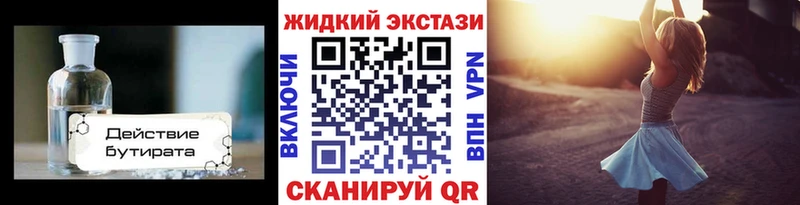 ОМГ ОМГ маркетплейс  закладки  Кызыл  Бутират оксибутират 