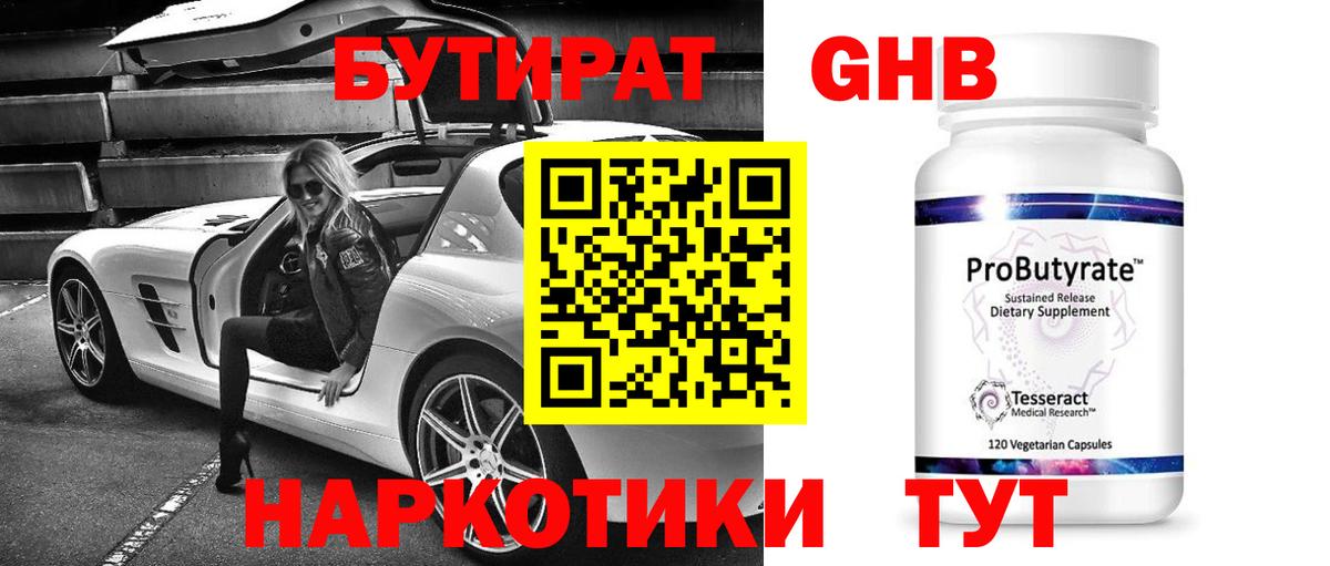 Кызыл  БУТИРАТ BDO  Вход с VPN 