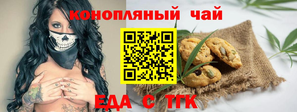Canna-Cookies конопля  Вход с VPN  Кызыл 
