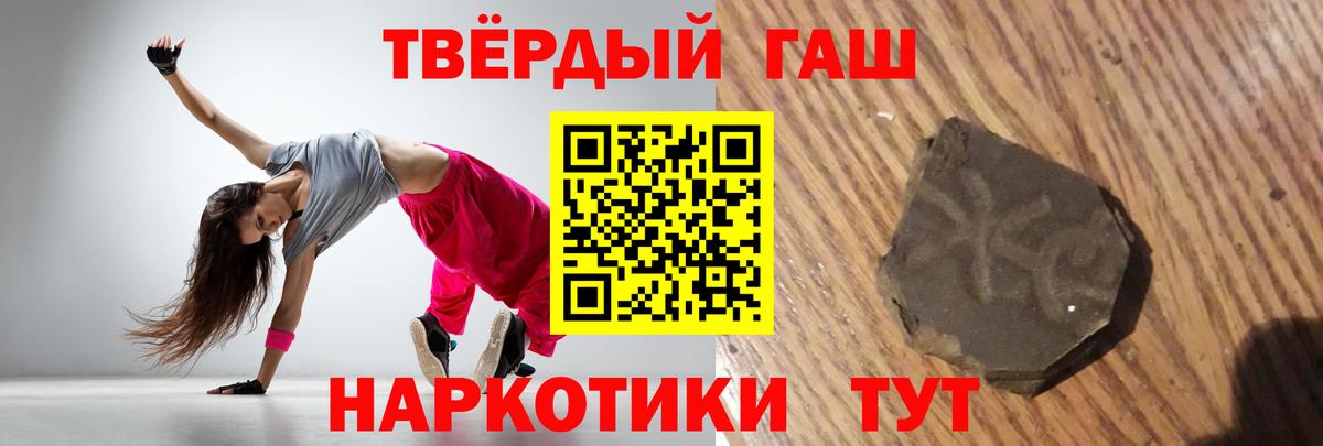 Гашиш Cannabis  Вход с VPN  ГАШ Изолятор  Кызыл 