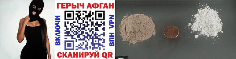 Героин афганец  МЕГА ссылка  Кызыл 