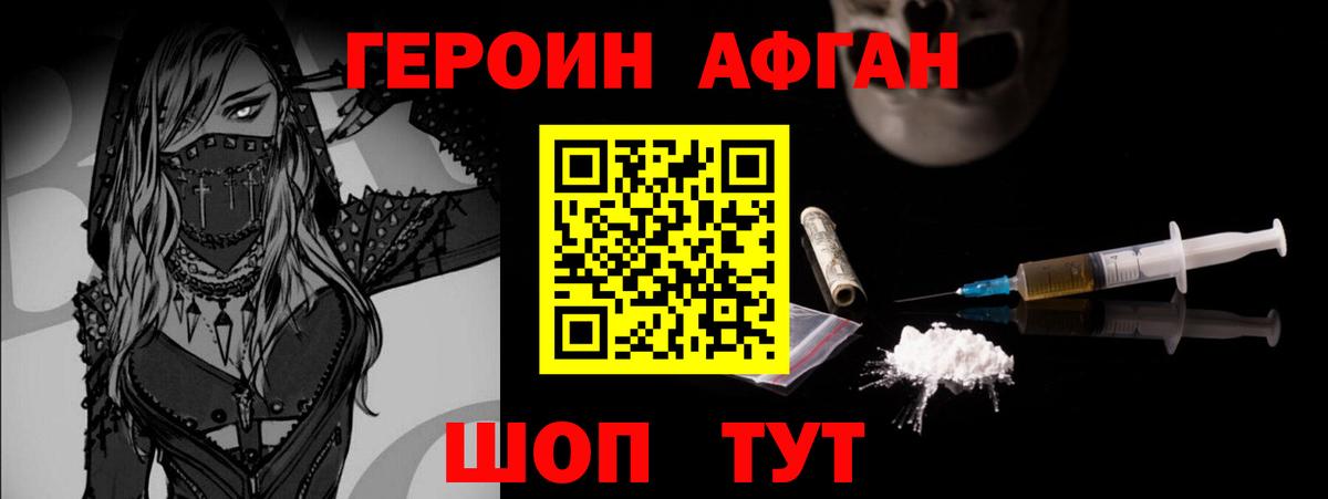 Кызыл  Героин  Вход с VPN  Героин Heroin 
