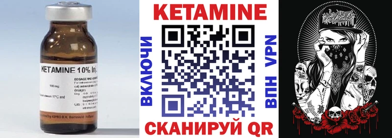 Кетамин VHQ Кызыл