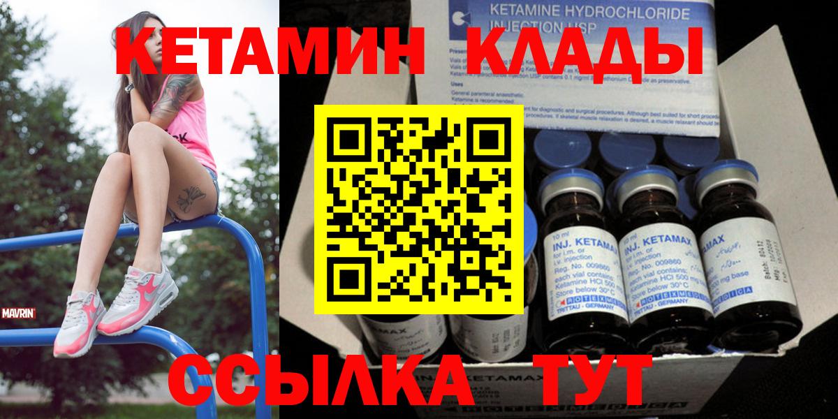 Кетамин ketamine  Вход с VPN  кракен ТОР  Кызыл  Кетамин VHQ 