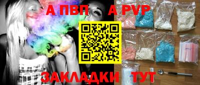 альфа пвп Канаш
