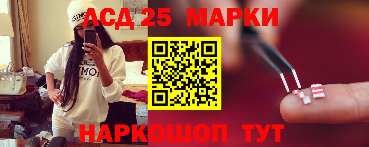 Кызыл  LSD-25 экстази ecstasy  LSD-25 экстази кислота  ЛСД экстази  Вход с VPN 