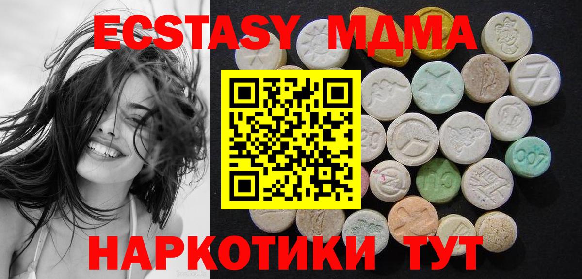 Кызыл  MDMA  Вход с VPN  MDMA Molly 