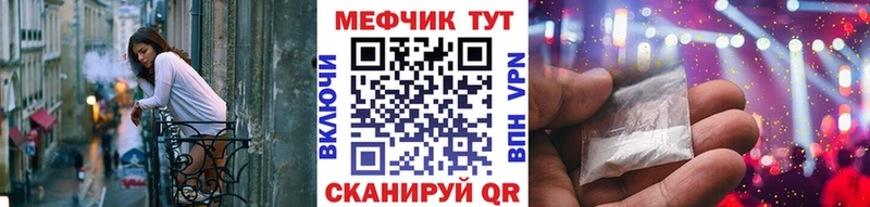 МЯУ-МЯУ mephedrone  как найти закладки  Кызыл 