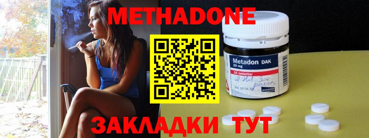 Метадон кристалл  МЕГА ONION  Кызыл  Метадон кристалл  Вход с VPN 
