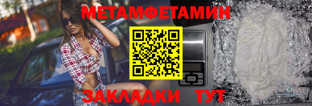 МЕТАМФЕТАМИН витя  МЕТАМФЕТАМИН витя  Вход с VPN  Кызыл 