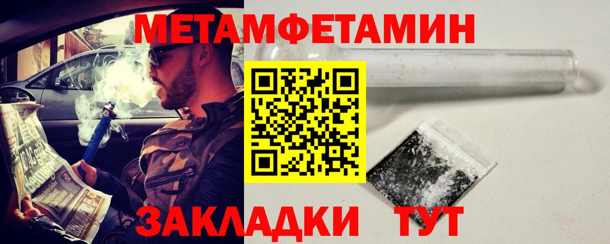 МЕТАМФЕТАМИН витя Кызыл