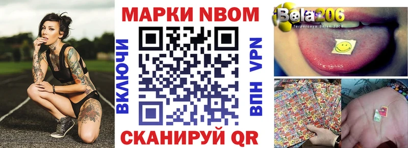 Марки N-bome 1500мкг  даркнет сайт  Кызыл 