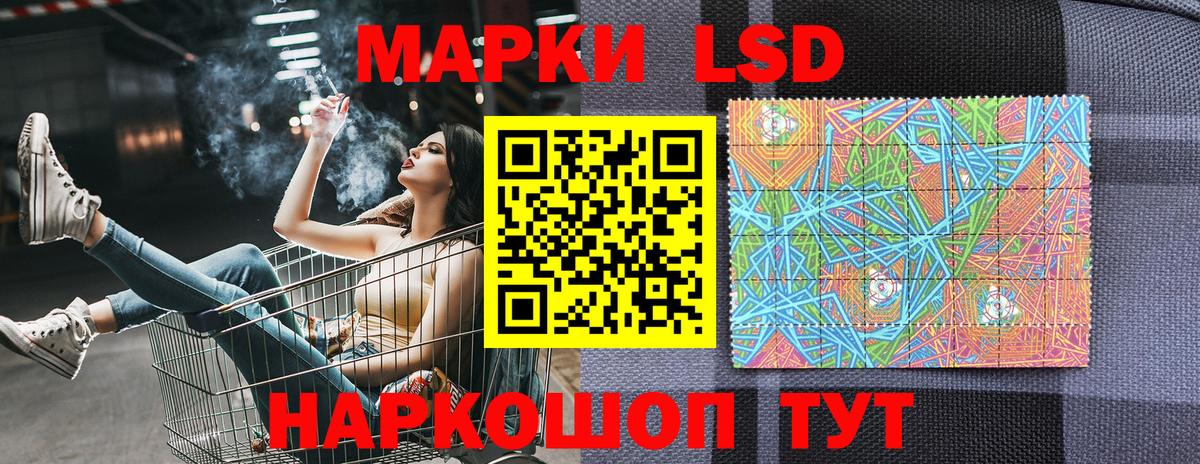 Марки 25I-NBOMe 1,8мг Кызыл