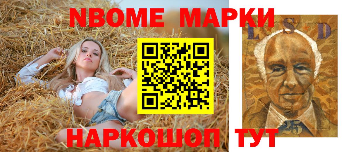Кызыл  Марки N-bome 1,8мг  Марки N-bome 1,8мг  Вход с VPN 