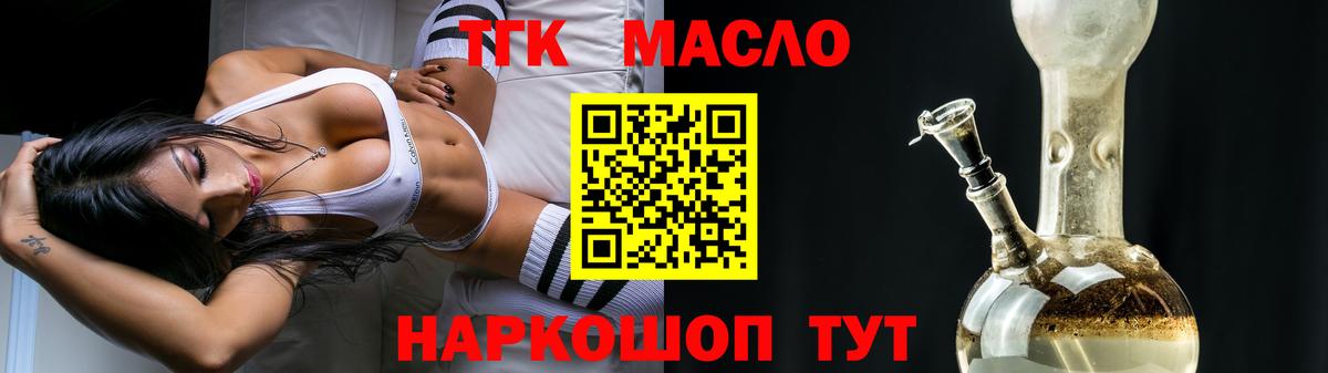 ТГК Wax Кызыл